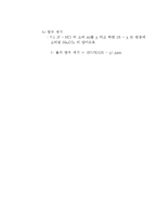결과 - 물의 세기 측정-6