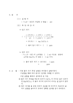 결과 - 물의 세기 측정-7