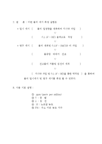 결과 - 물의 세기 측정-8
