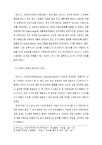 리엔지니어링과 리스트럭처링-4