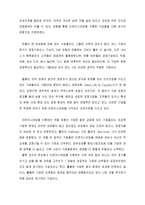 리엔지니어링과 리스트럭처링-7