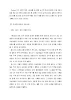 리엔지니어링과 리스트럭처링-10
