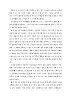 리엔지니어링과 리스트럭처링-11