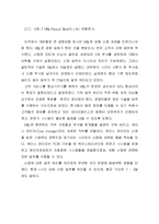 리엔지니어링과 리스트럭처링-12
