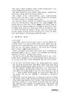 문화대혁명(文化大革命)-3