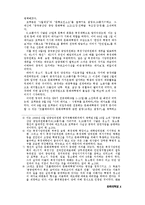 문화대혁명(文化大革命)-4