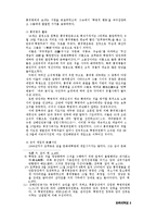 문화대혁명(文化大革命)-5