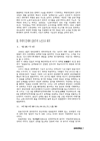 문화대혁명(文化大革命)-7