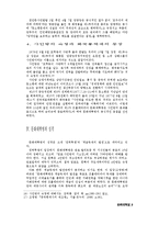 문화대혁명(文化大革命)-9
