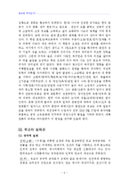 유교와 도교에 관한자료-6