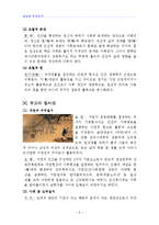 유교와 도교에 관한자료-8