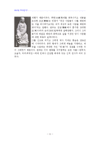 유교와 도교에 관한자료-11