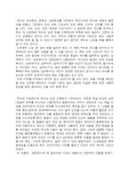 삼국유사 독후감-1