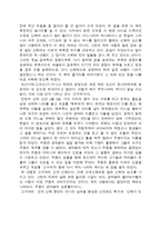 삼국유사 독후감-2