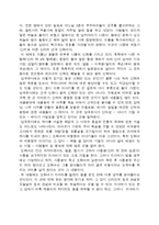 삼국유사 독후감-3