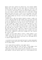 삼국유사 독후감-4