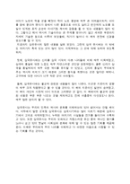 삼국유사 독후감-5