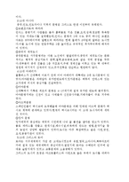 외국의 주거 역사-2