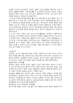 외국의 주거 역사-3