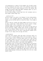 외국의 주거 역사-4