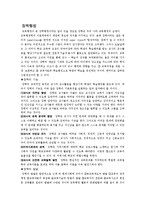 장학행정 레포트-1