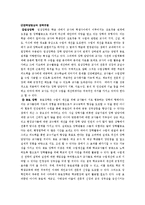 장학행정 레포트-4