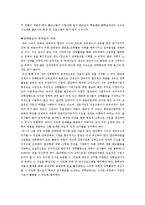 장학행정 레포트-6