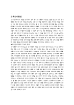 장학행정 레포트-7