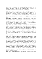 장학행정 레포트-9
