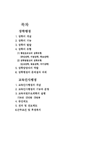 장학행정 레포트-12