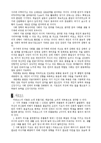 현대 사회학의 흐름들-3