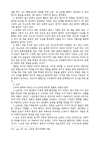 현대 사회학의 흐름들-4