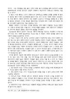 현대 사회학의 흐름들-6