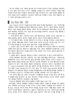 현대 사회학의 흐름들-7
