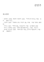영화에 나타난 페미니즘-2