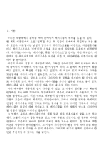 영화에 나타난 페미니즘-3