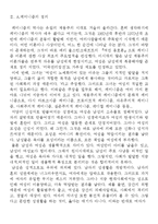 영화에 나타난 페미니즘-5