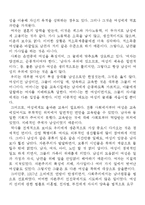 영화에 나타난 페미니즘-6