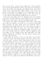 영화에 나타난 페미니즘-7