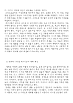 영화에 나타난 페미니즘-8