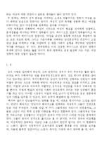 영화에 나타난 페미니즘-9