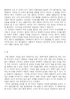 영화에 나타난 페미니즘-10