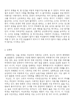 영화에 나타난 페미니즘-11