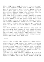 영화에 나타난 페미니즘-12