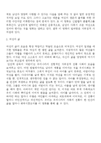 영화에 나타난 페미니즘-13