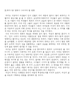영화에 나타난 페미니즘-14
