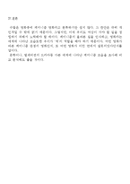 영화에 나타난 페미니즘-15