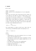 예비 - 기체상수의 결정-1
