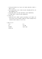 예비 - 기체상수의 결정-2