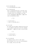 알칼리 소비량 레포트-3
